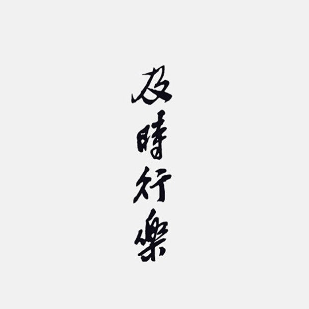 Design right chinese words for your tattoo by Verticp | Fiverr
